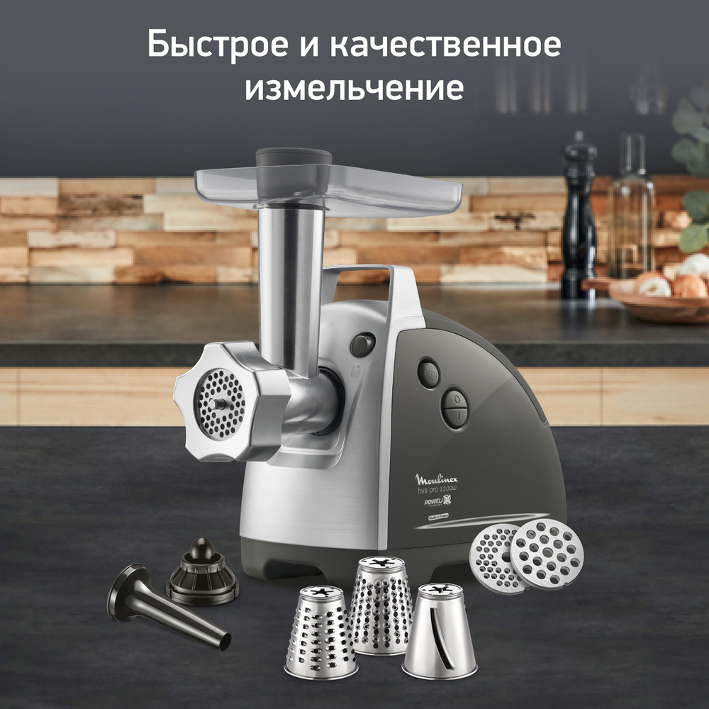 Мясорубка Moulinex HV8 Pro ME687832