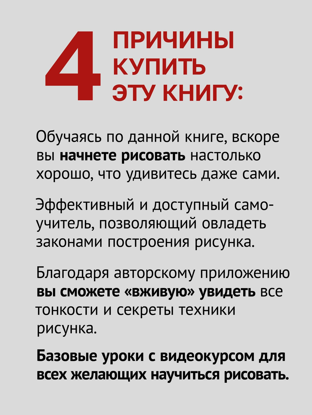 Самоучитель по рисованию. Шаг за шагом + видеокурс