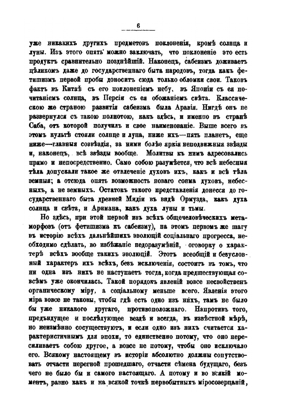 История общественности | А.И. Стронин