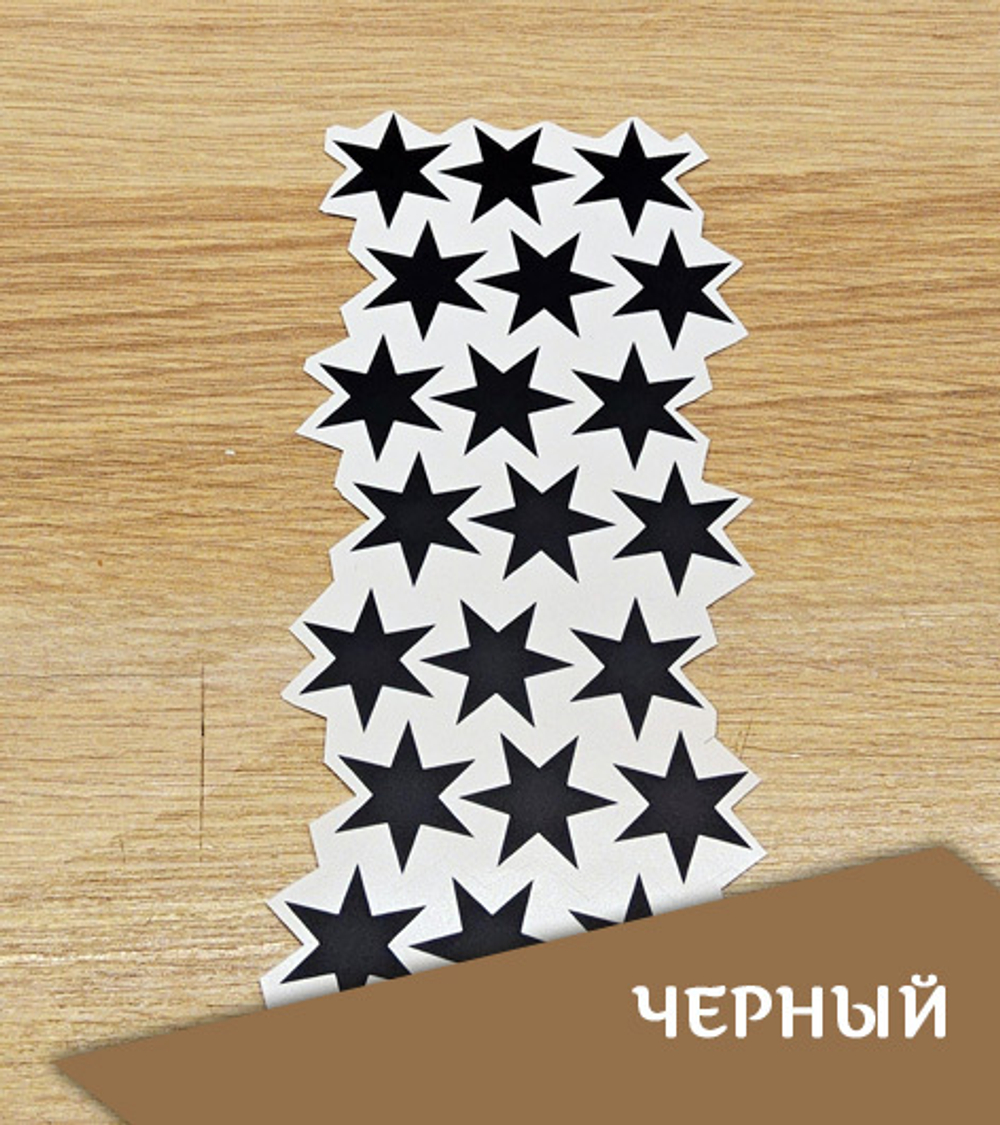 Наклейка "Шестиконечная звезда", 25х29 мм, 3 шт