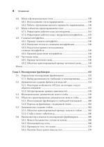 Искусство юнит-тестирования с примерами на JavaScript. 3-е межд. изд.