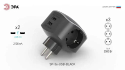Тройник SP-3e-USB-2A ЭРА / Тройник розетка электрический с usb / usb разветвитель электрический с заземлением, со шторками, 1 розетка, плоский, 16А, белый