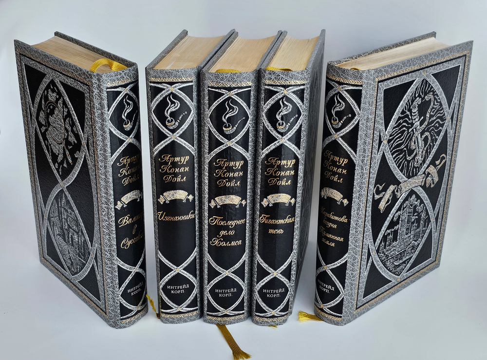 Артур Конан Дойл "Избранные сочинения". 5 томов. Подарочное издание
