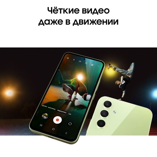 Смартфон Samsung Galaxy A54 8/128Gb лайм