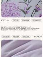 Комплект постельного белья на резинке с одеялом Велюрия Люкс «Пастельный сад»