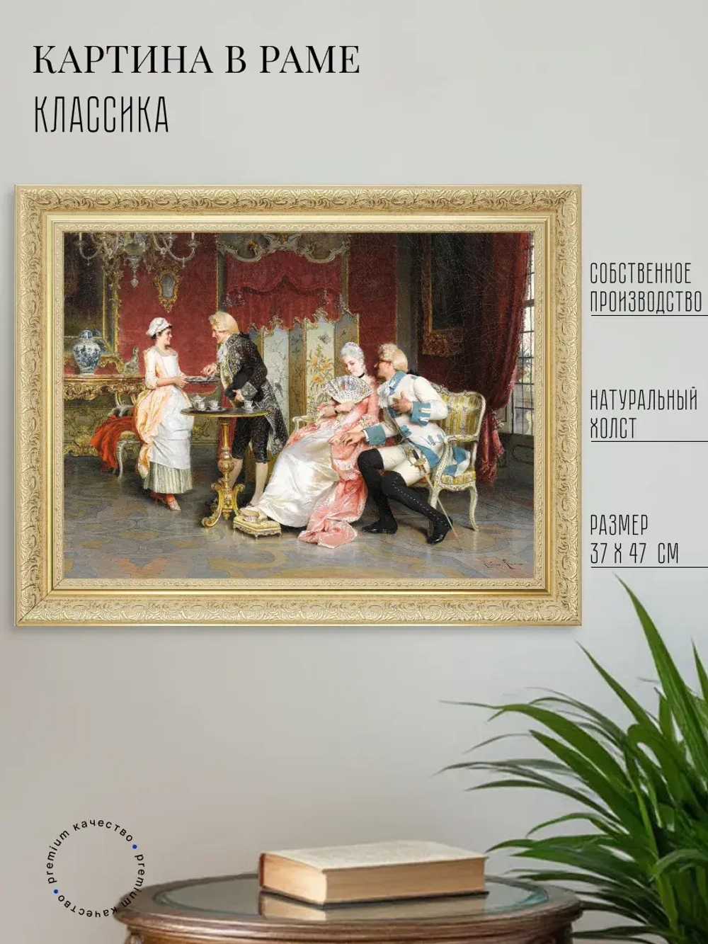 Картина на стену интерьерная на холсте 37*47 см