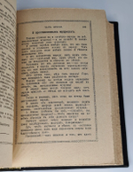 "Так говорил Заратустра". Фридрих Ницше, 1913г. - книга в подарок