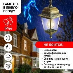 Садово-парковый светильник ЭРА НСУ 04-60-001 бронза 4 гранный подвесной IP44 Е27 max60Вт