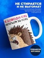 Кружка Ёж, 330мл, 1шт.