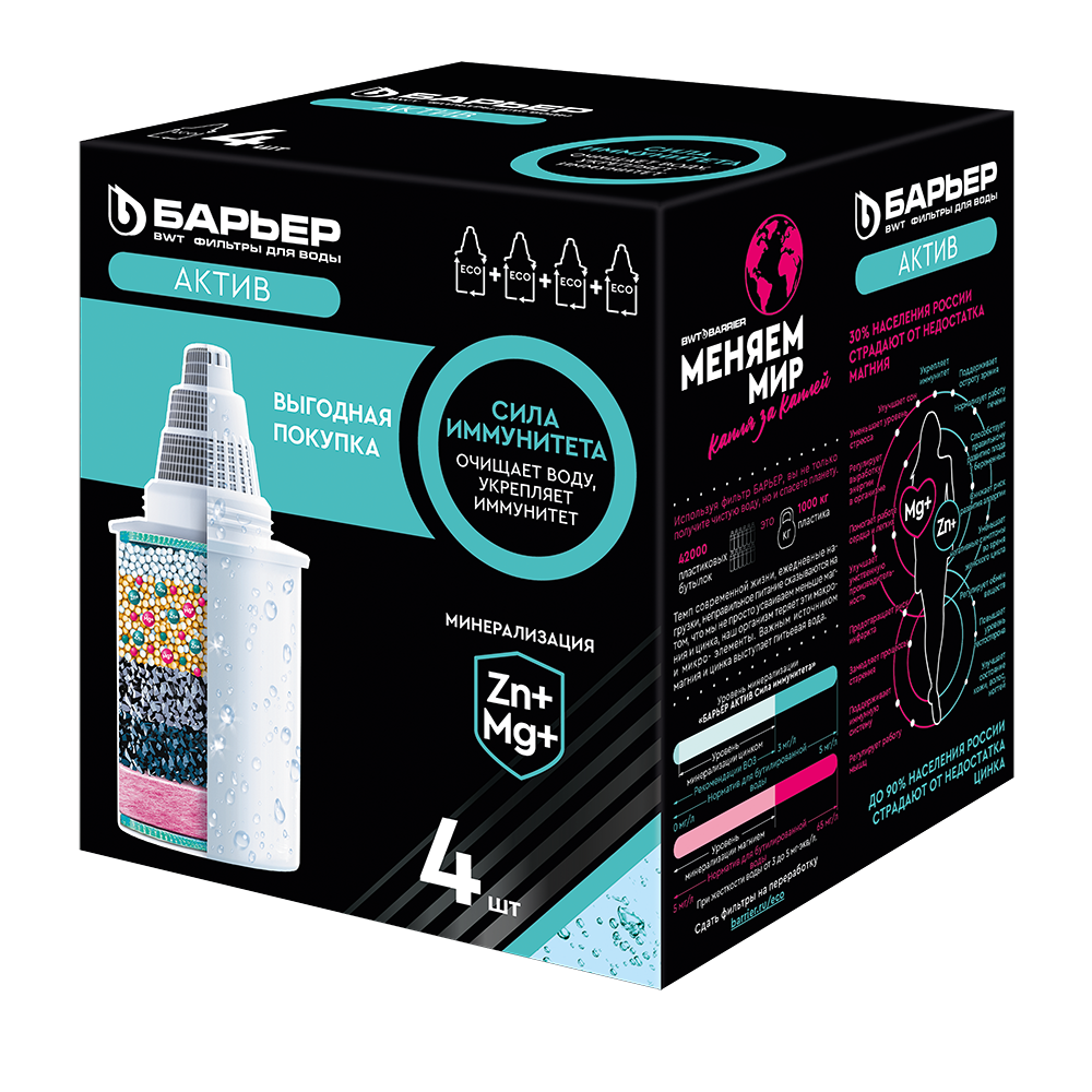 Комплект кассет БАРЬЕР АКТИВ Сила Иммунитета (упак. 4 шт.)