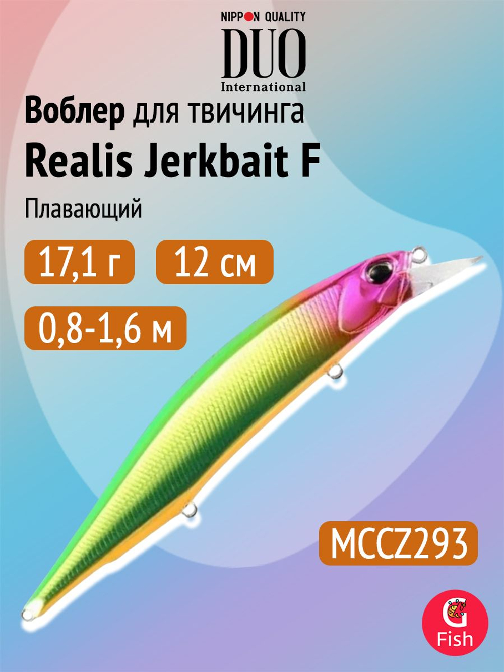 Воблер DUO Realis Jerkbait 100 F, MCCZ193 Super Red, 100 мм, 13,7 г, плавающий, минноу