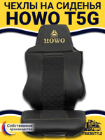 Чехлы HOWO T5G (экокожа, черный, желтая строчка)
