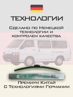 Щетки стеклоочистителя HUOYE Y8 500/450 мм на Mitsubishi L300 | Hook/J-Hook