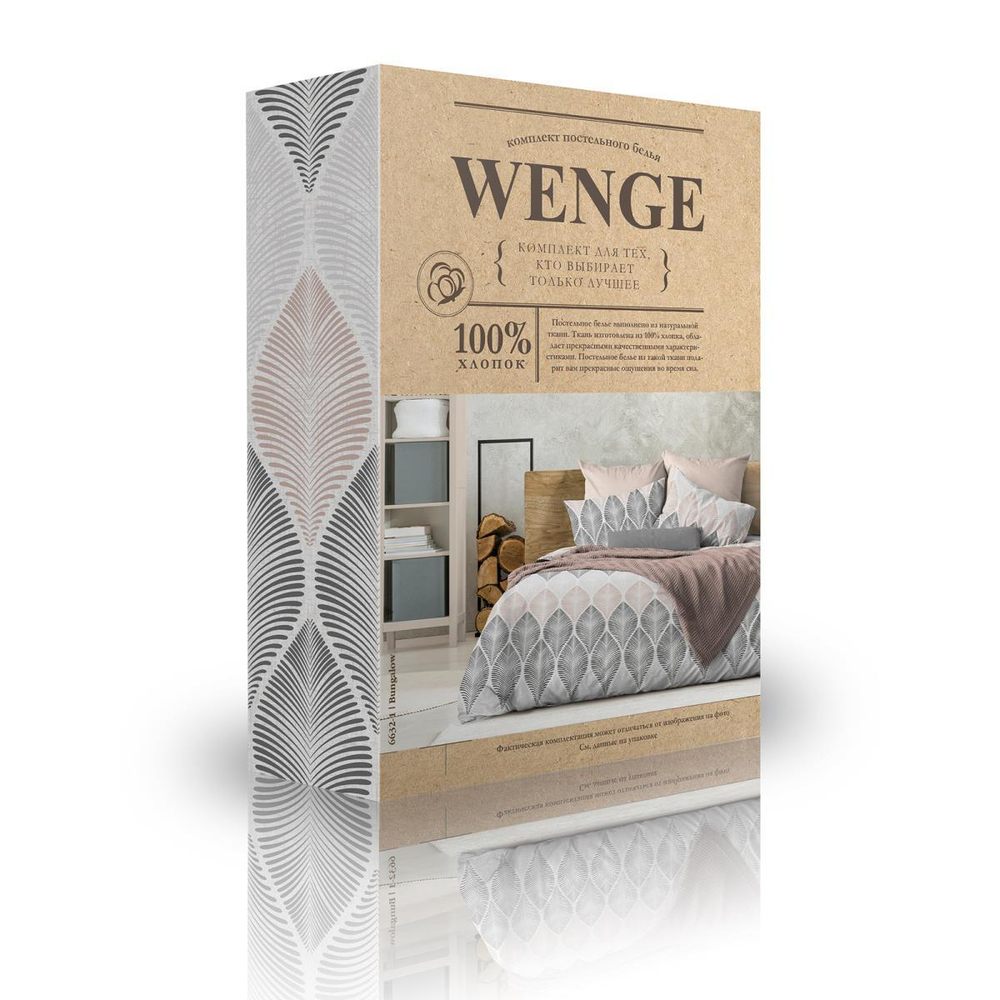 КПБ Wenge Bungalow