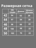 Футболка хлопковая