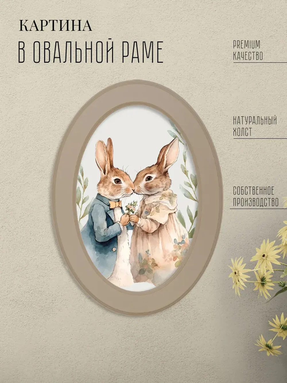 Картина на стену интерьерная на холсте 27*37 см