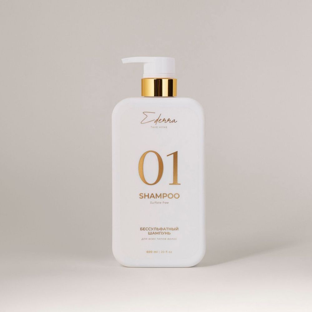 EDERRA Your Lab Шампунь б/су для волос восстановление, укрепление и увлажнение, для всех типов 600мл