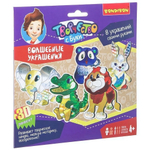 Набор д/творчества "Волшебные наклейки с 3D эффектом".(Bondibon)