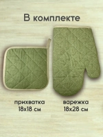Комплект кухонный "Хвойный бор"