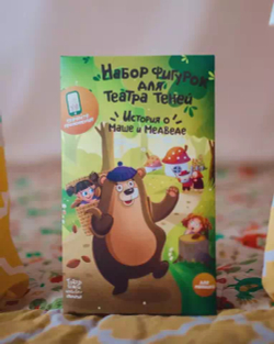 Театр теней Истории Гарри. Набор фигурок "Маша и медведь"
