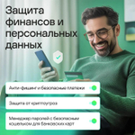 Антивирус Kaspersky Plus 3 устр 2 года Новая лицензия Ключ активации [kl1050rdcds]