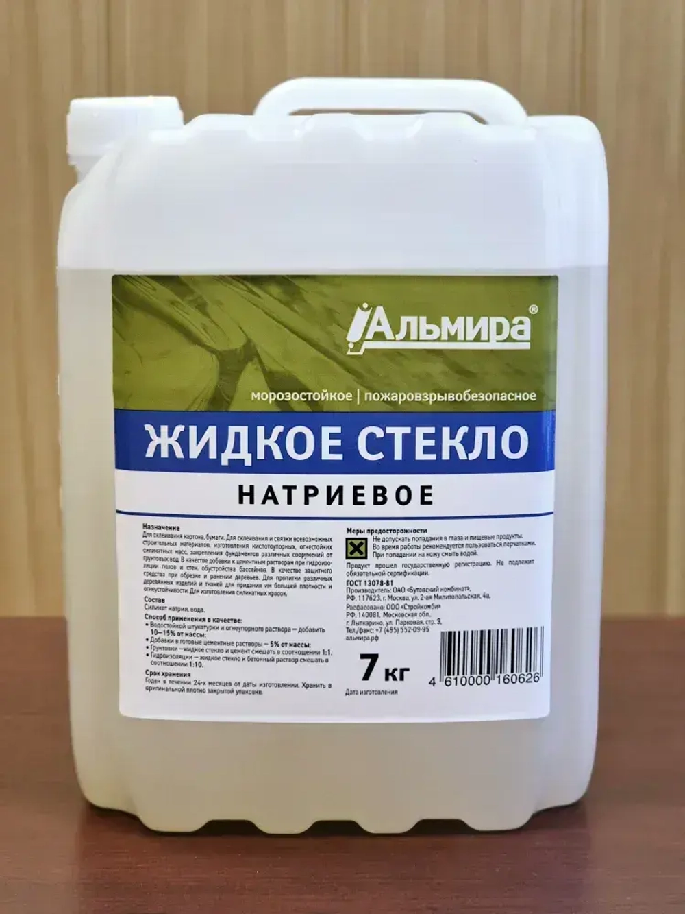 Альмира Добавка в раствор 7 кг 5.1 л 1 шт.