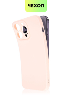 Чехол BROSCORP для Apple iPhone 14 Pro Max оптом (арт. IP14PROMAX-COLOURFUL-LIGHTPINK)