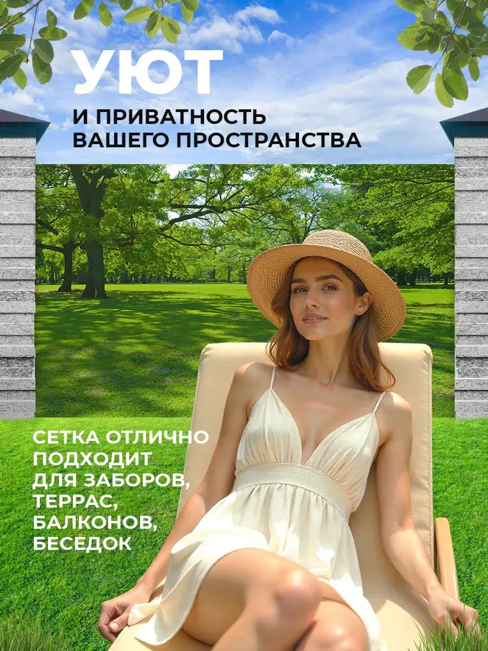 Фотосетка на забор зеленый пейзаж дубовая роща 2х1,58 м