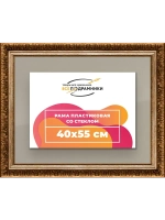 Рамка для постера и фотографий 40x55