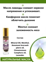 Тайский набор эфирных масле