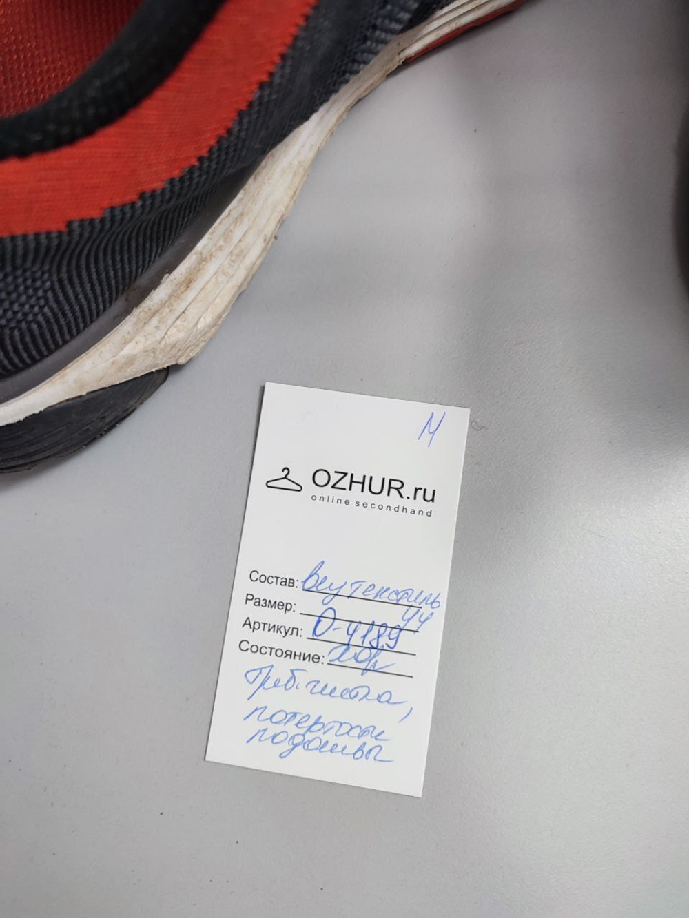 Кроссовки повседневные 44 размер