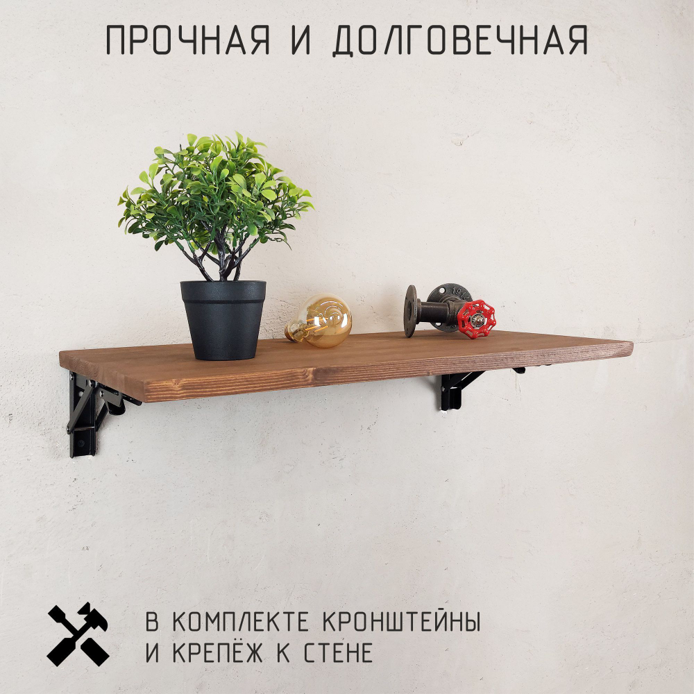 Полка лофт складная настенная для книг, для ванной, для кухни, в прихожую и гостинную