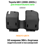 Передние автомобильные коврики ЭВА с бортами Toyota bB I (2000-2005г.) для праворульного авто