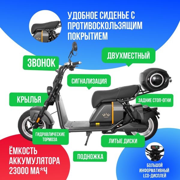 Электроскутер IKINGI S 701 - 2000W (60V/23AH) фото №3