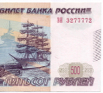 Банкнота 500 рублей 1997 год. Модификация 2010 года. Красивый номер - ЭН 3277772. XF-AU (17х10х1)