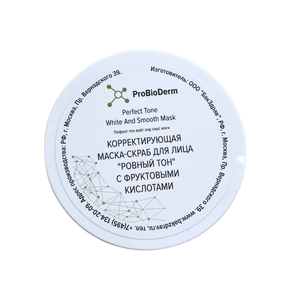 №11 Отбеливающая маска-скраб для лица ProBioDerm Perfect Tone White And Smooth Mask, 50 мл (16,7 б)
