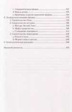 Слава Господа. Том I. Созерцание формы