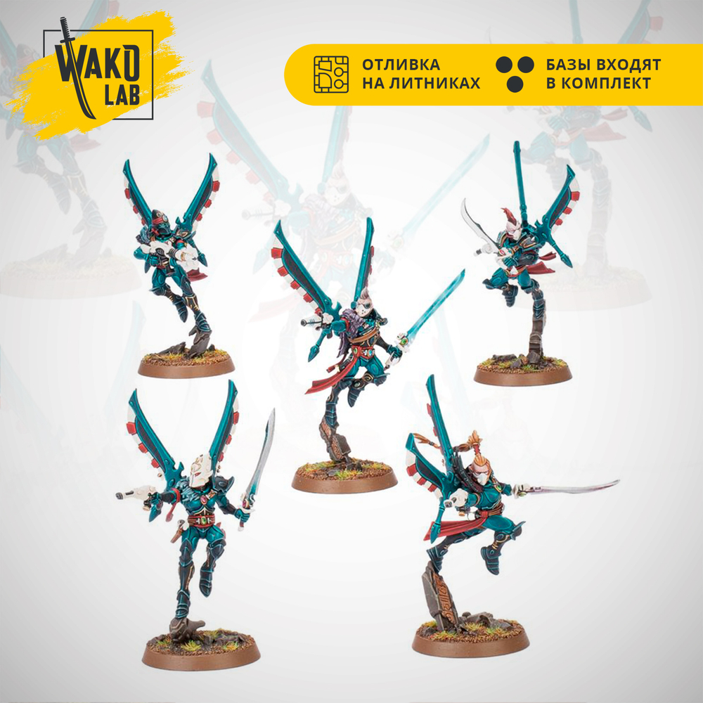 Corsair Skyreavers (5)
