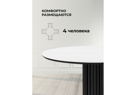 Керамический стол Woodville Кэмерон 90х90х75 белый мрамор snow white, черный, ножки черные