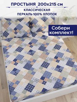 Простынь Anna Maria "Сад эльфа" 200х215 см