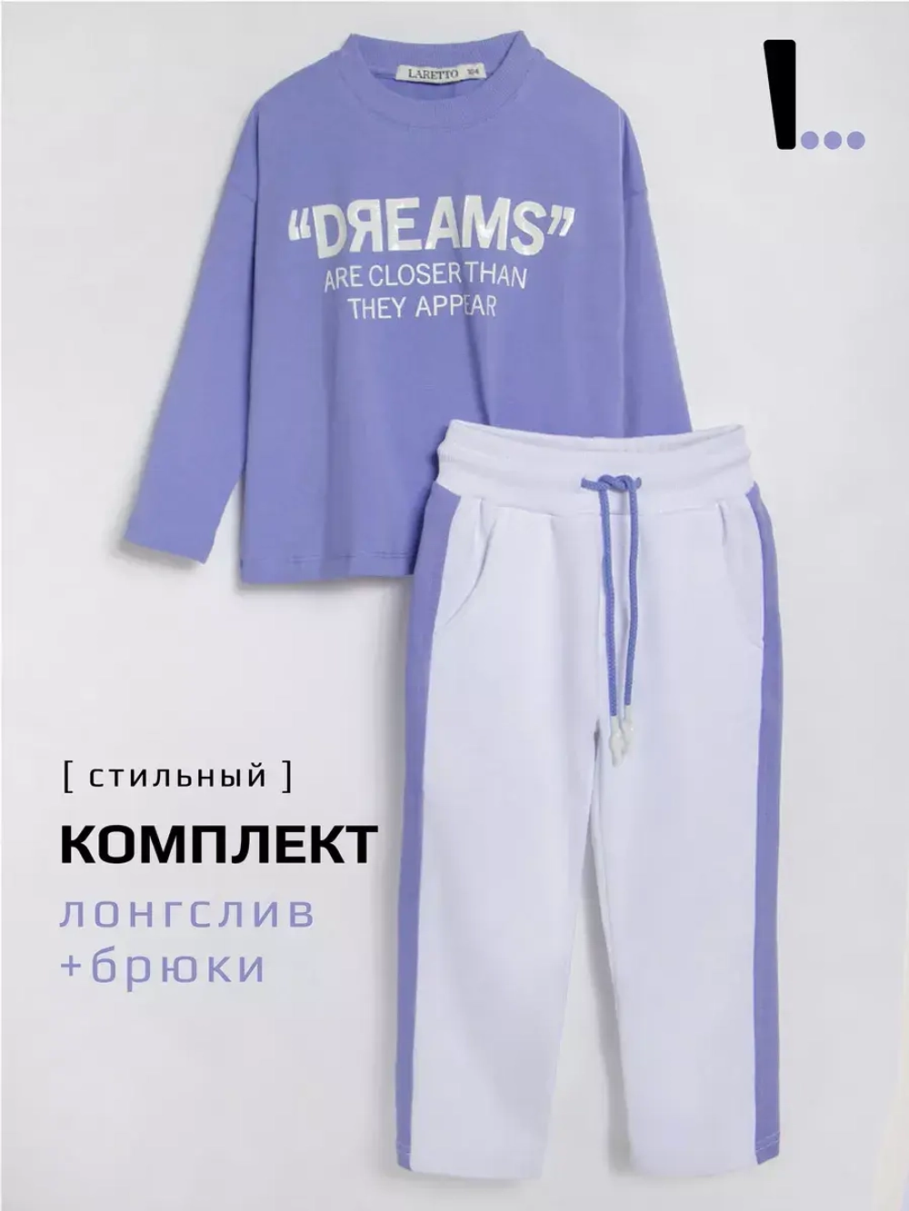 Спортивный костюм для девочки