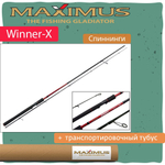 Спиннинг Maximus WINNER-X