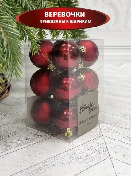 Набор пластиковых шаров Дивный 60 мм., бордо, 12 шт., Christmas DeLuxe (87556)