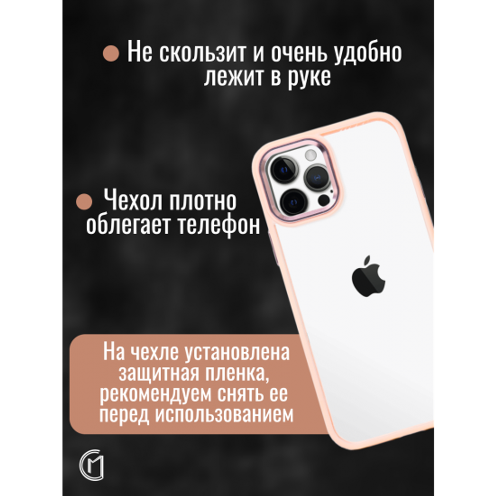 Чехол прозрачный с цветной рамкой iPhone 11 Pro Max 013141 Красный