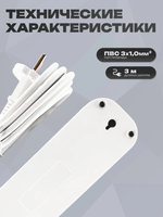 Удлинитель "WEN" SF11-4W-3M