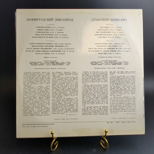 LP Ленинградский Диксиленд – Leningrad Dixieland LP. Виниловая пластинка 12 дюймов. Мелодия СССР 1978 год.