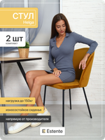 Стулья мягкие "Helga" 2шт. Chia Tea (Горчичный)