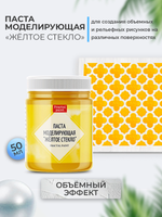 Текстурная паста акриловая моделирующая «Жёлтое стекло»