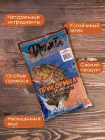 Прикормка ДРЫМБА Серия Карп Карась Сазан Шоколад Ваниль