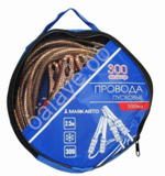 Провода прикуривателя 300А (в Пакете) МТ 2,5м  300а